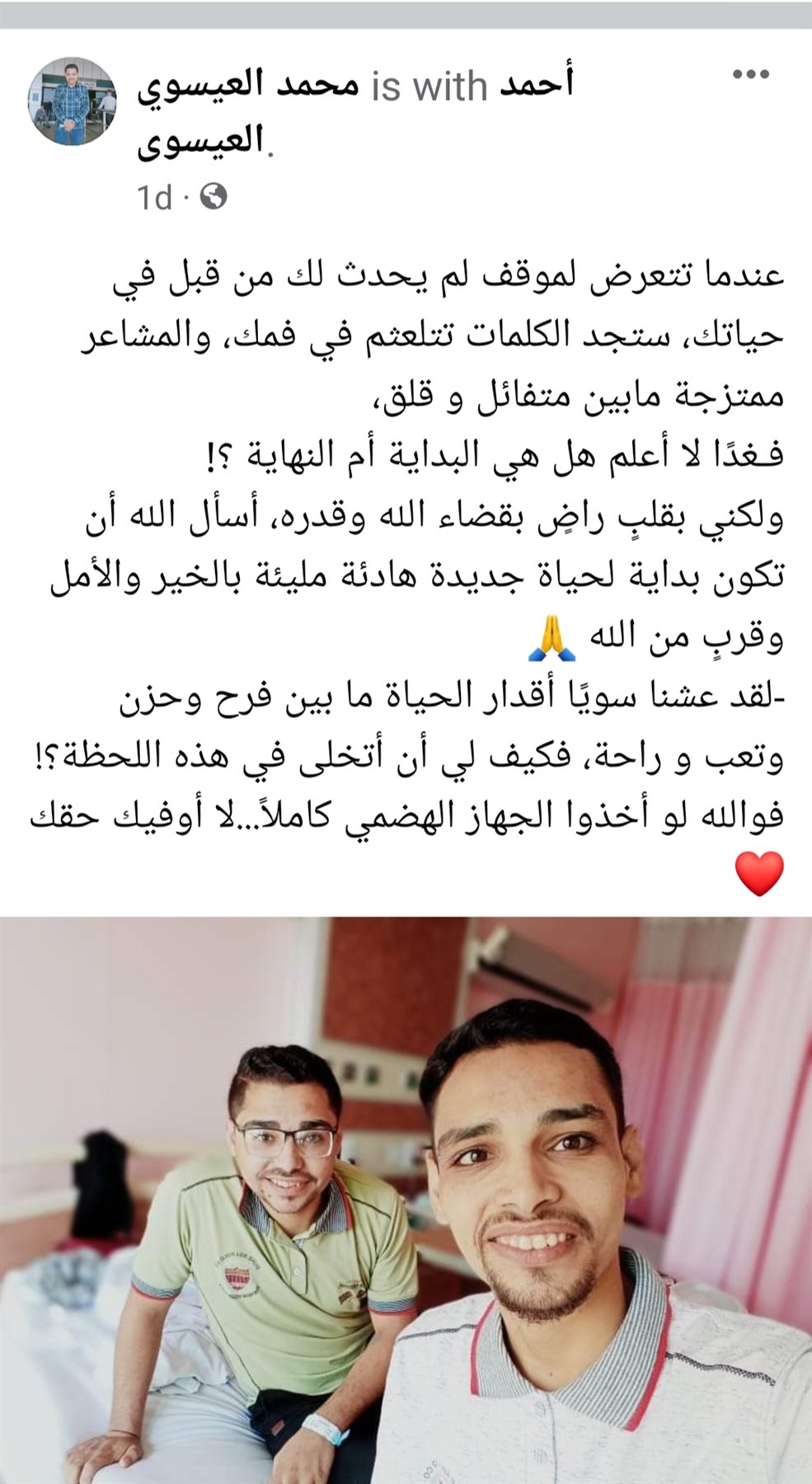 المنشور قبل إجراء العملية 