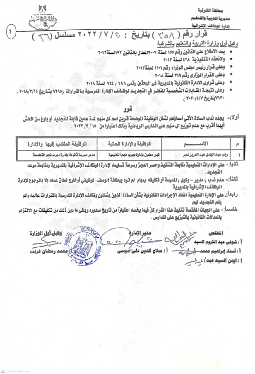 نتيجة المسابقة 025