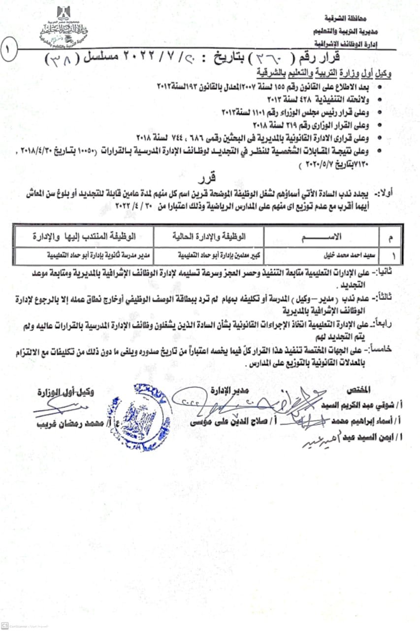 نتيجة المسابقة 031