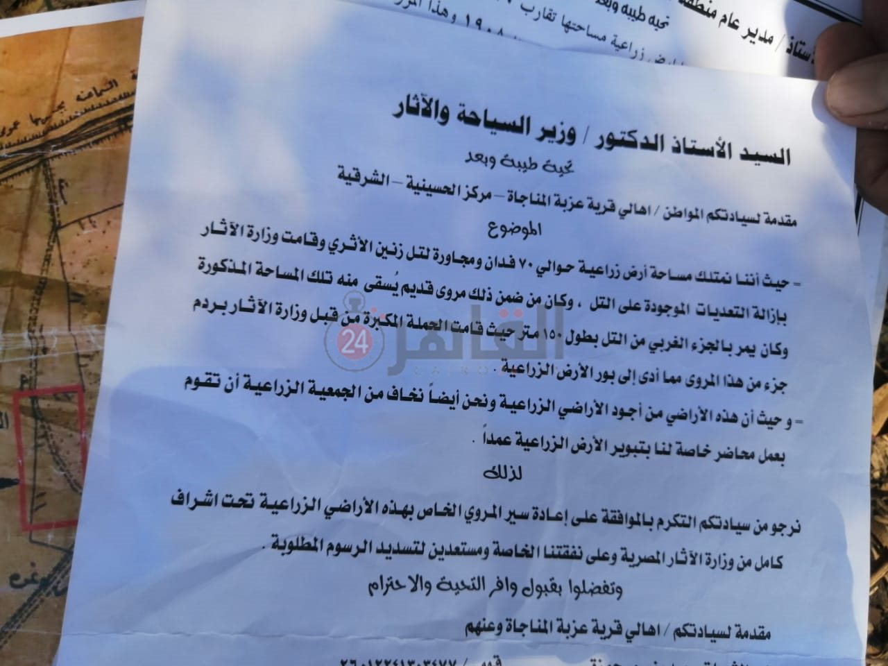 شكوى لوزارة الآثار