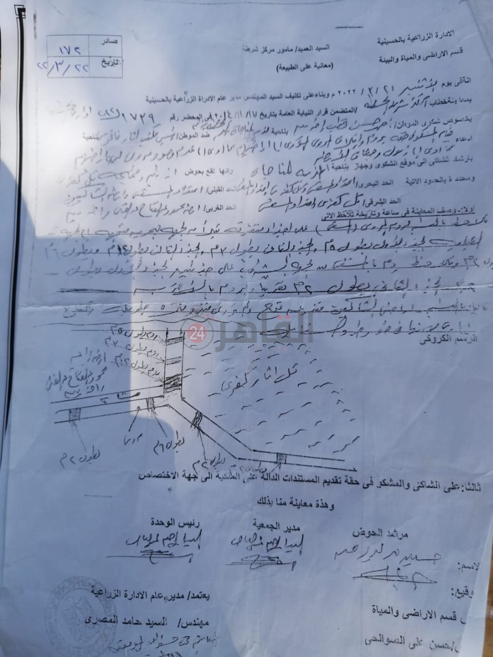 شكوى موجهة ورسم بياني بالمروى محل الأزمة