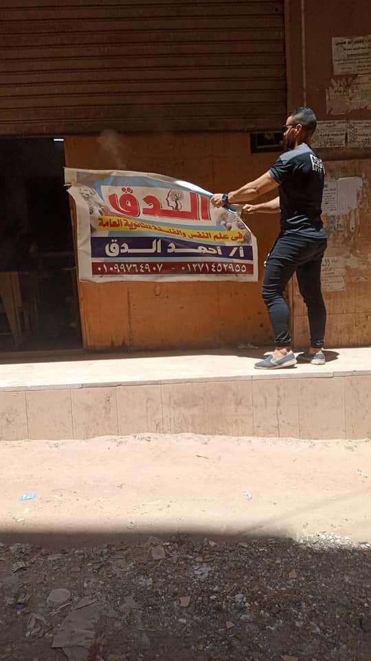 إزالة إعلانات الدروس الخصوصية في بلبيس 03