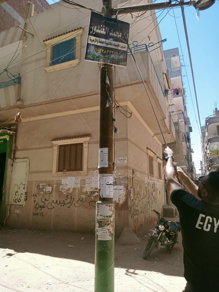 إزالة إعلانات الدروس الخصوصية في بلبيس 05