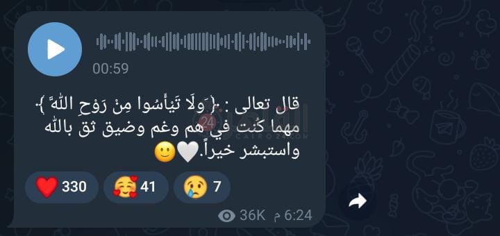 أدعية الثانوية العامة 2022 تجتاح جروبات الواتساب