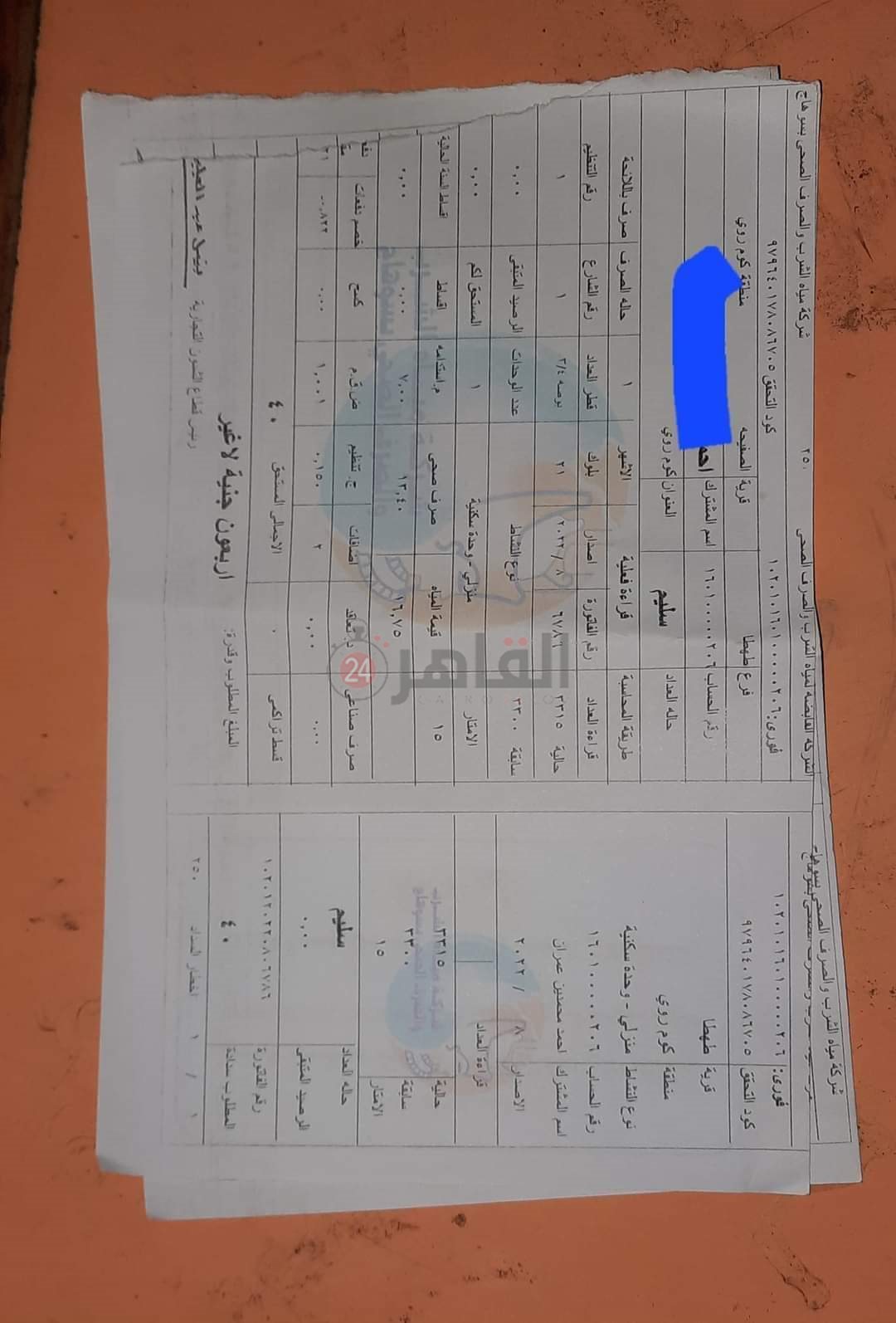 FB_IMG_1660470151852