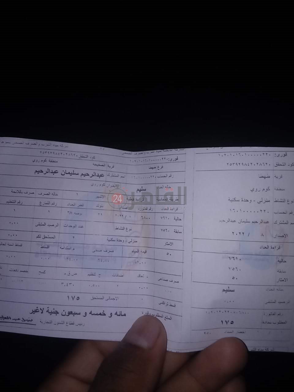 FB_IMG_1660470149746