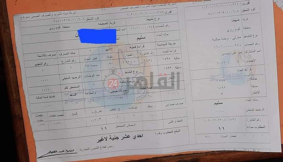 FB_IMG_1660470142474