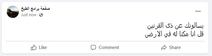 جانب من منشورات مخترق صفحة مديرية التربية والتعليم بالشرقية 02