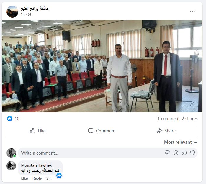 محاولات استرجاع صفحة مديرية التربية والتعليم بالشرقية