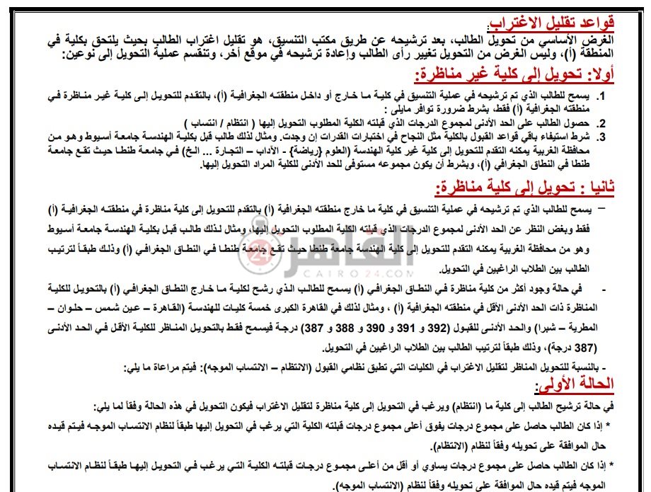 شروط تقليل الاغتراب