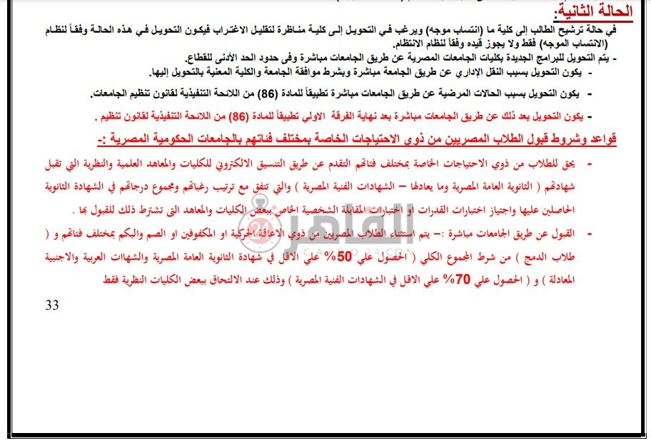 قواعد تقليل الاغتراب