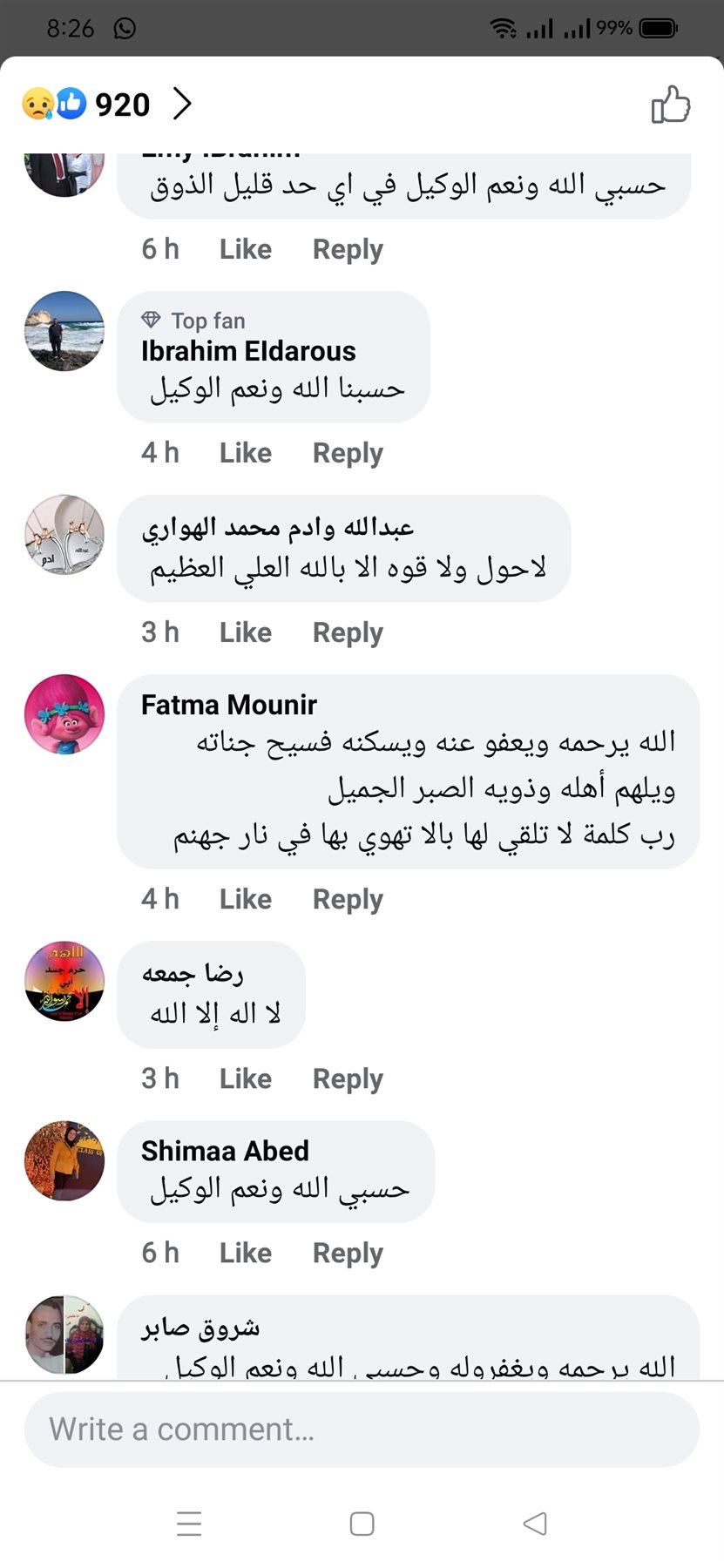 ردود الأفعال 01