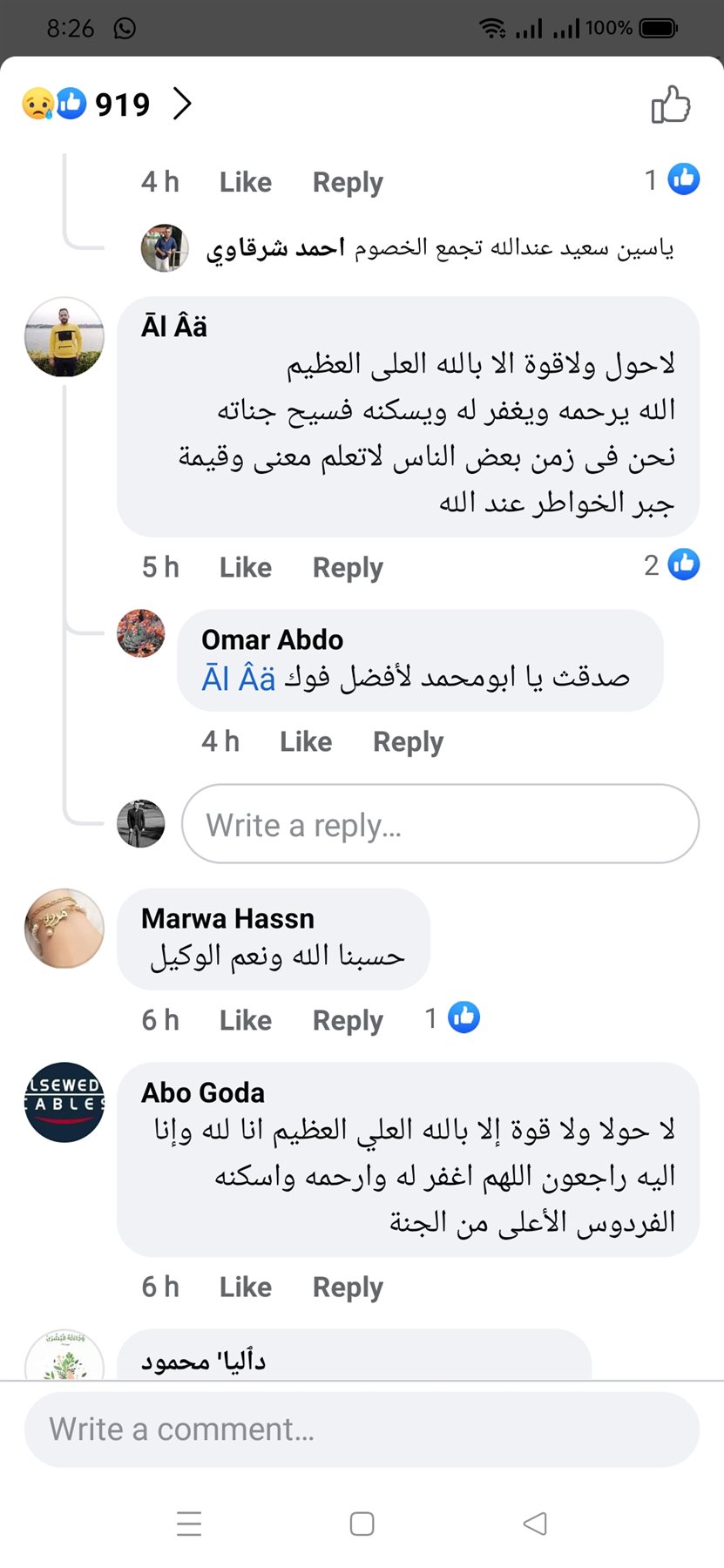 ردود الأفعال 04