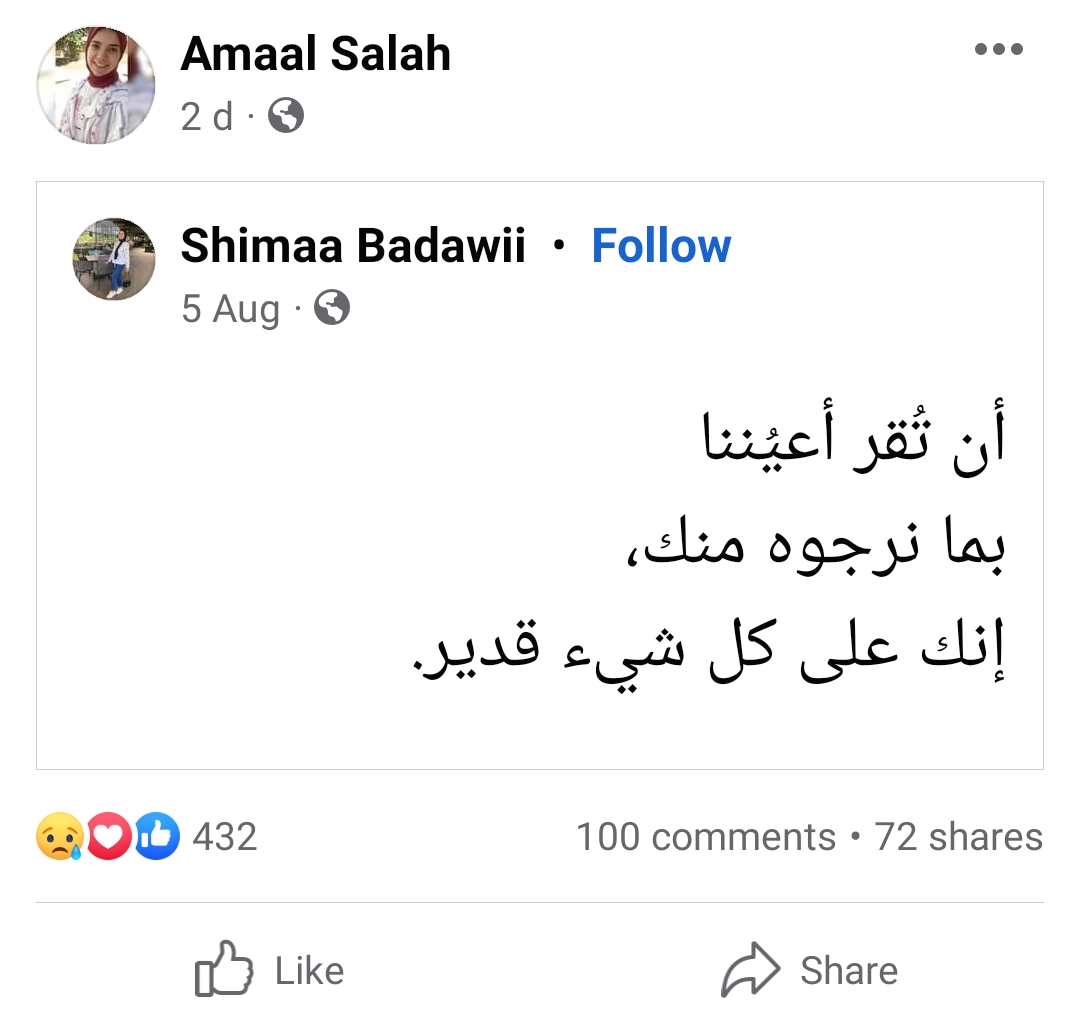 المنشور الأخير للصيدلانية الراحلة