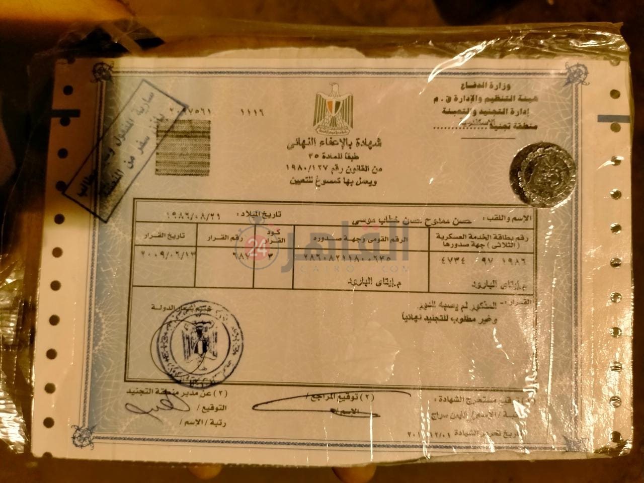 5ce8dba2-66f7-45c5-9b60-55f13e97c70a