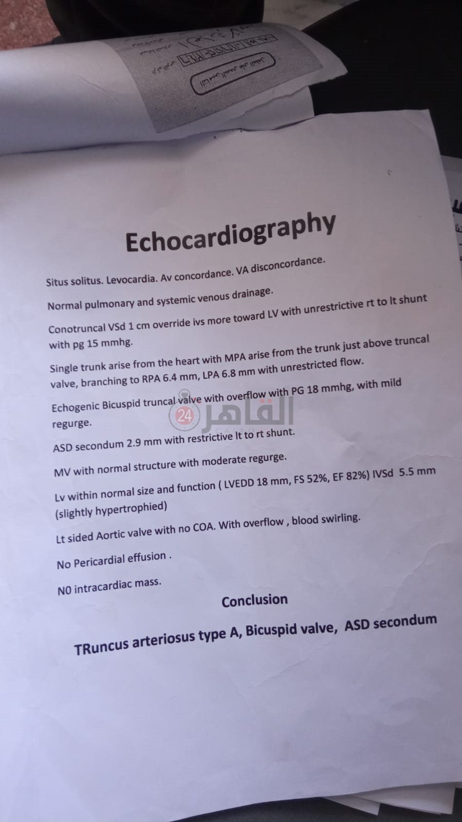تقرير عن حالة الطفلة