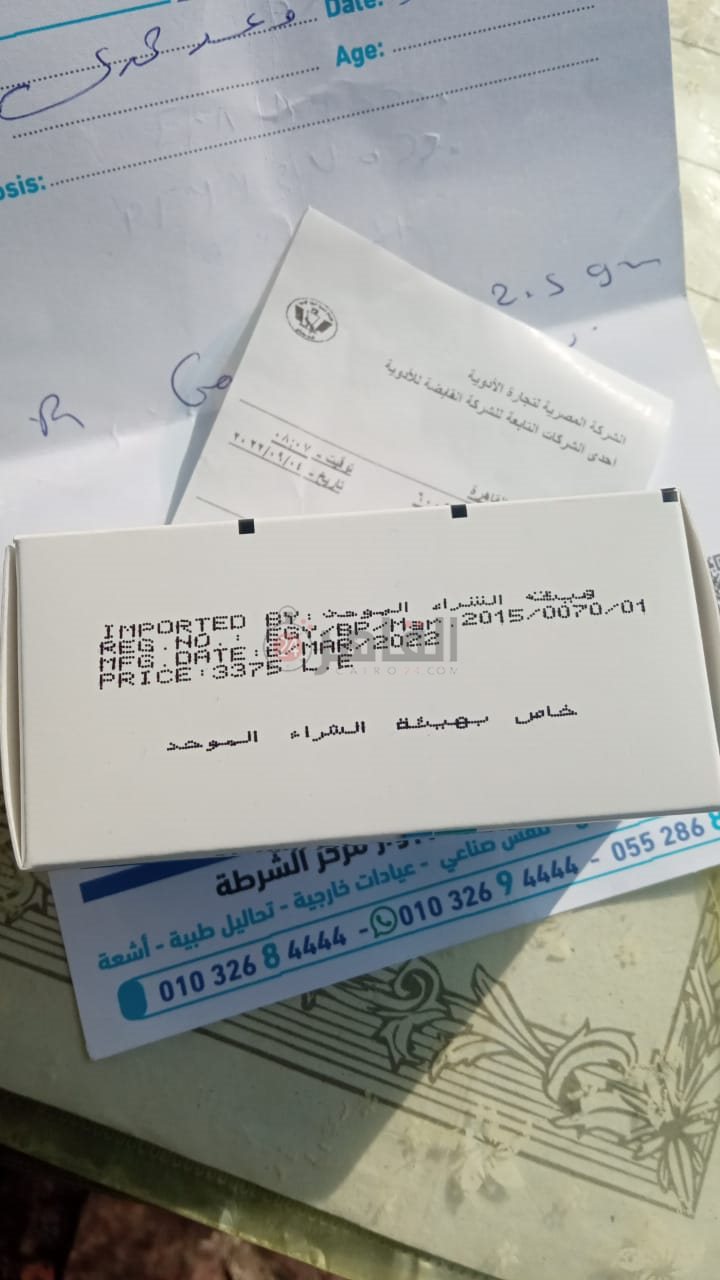 علاج الطفلة