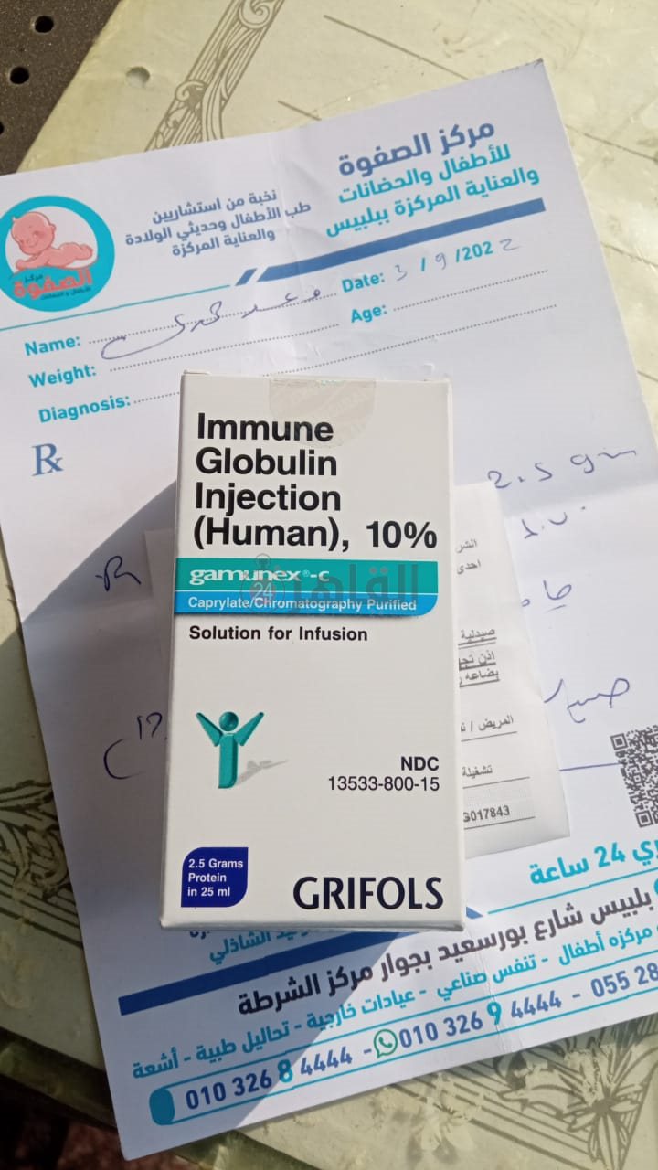 علاج الطفلة