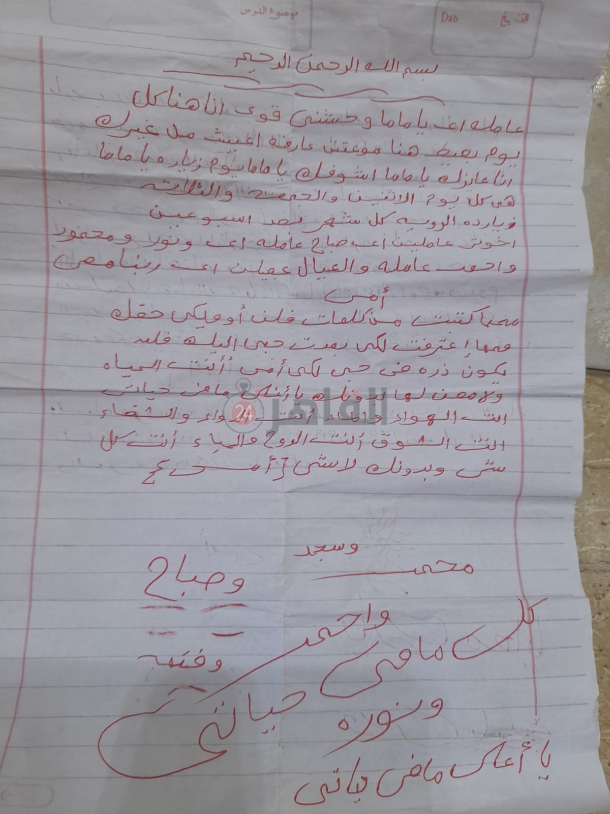 الرسالة الأخيرة لقاتلة طفليها 01