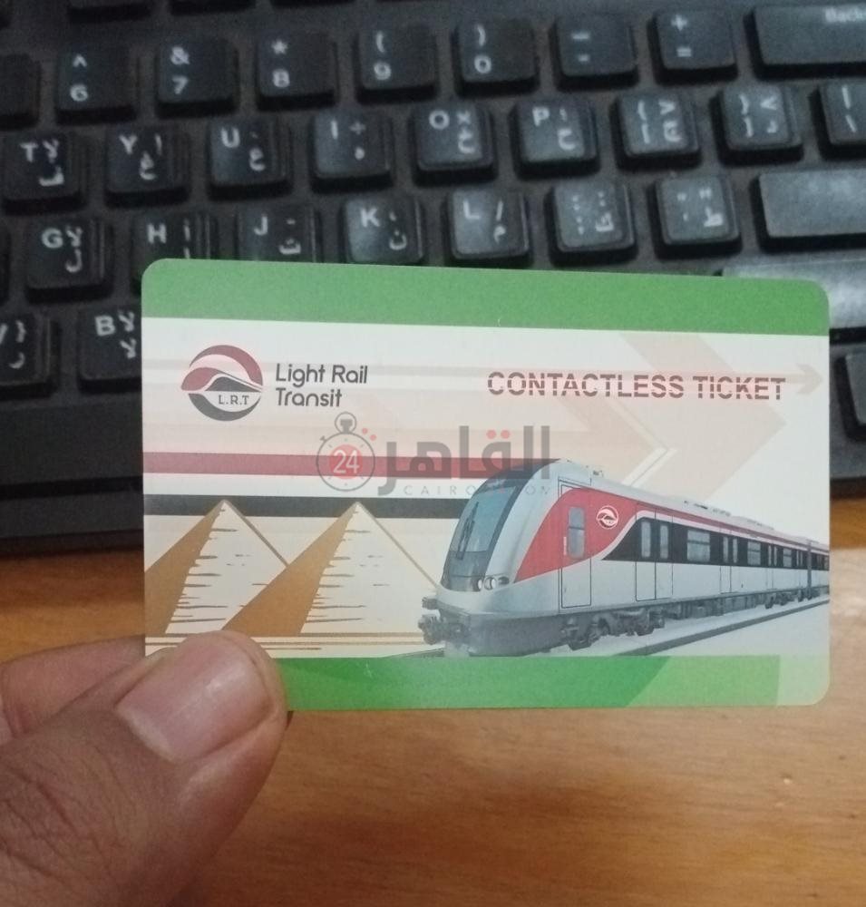 شكل التذكرة قبل قرار التخفيض 