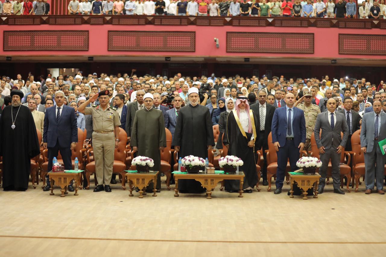 المنتدى الدولي  الخامس لجامعة الأزهر