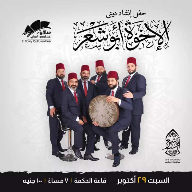 حفلات المولد النبوي الشريف (1)