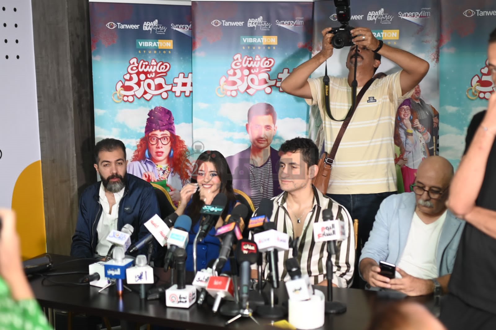 المؤتمر الصحفي لـ فيلم هاشتاج جوزوني (9)