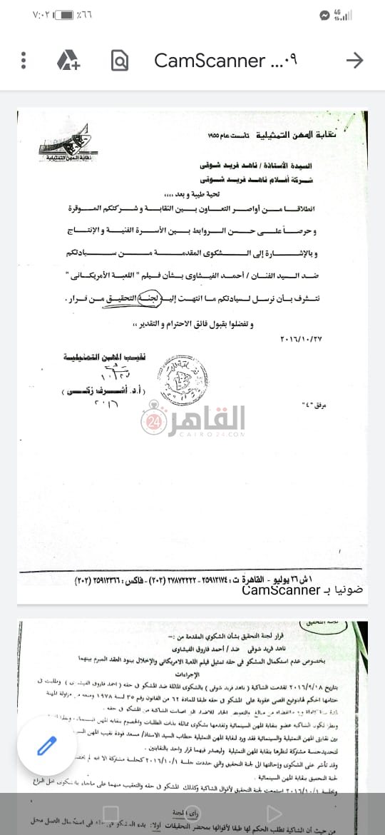 مستندات حكم ناهد فريد شوقي (1)
