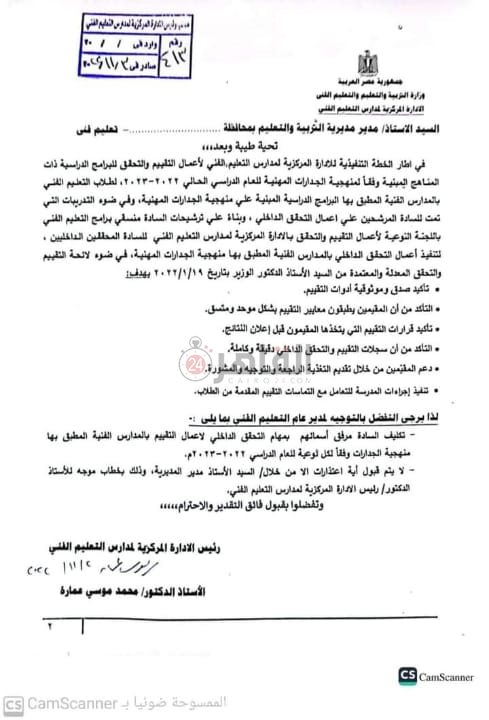 مستند التعليم