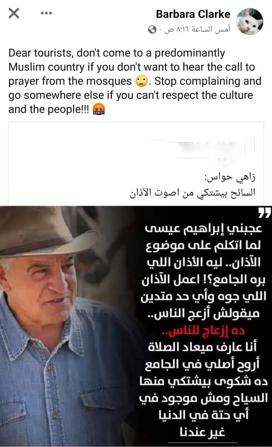 رد الانجليزية على زاهي حواس