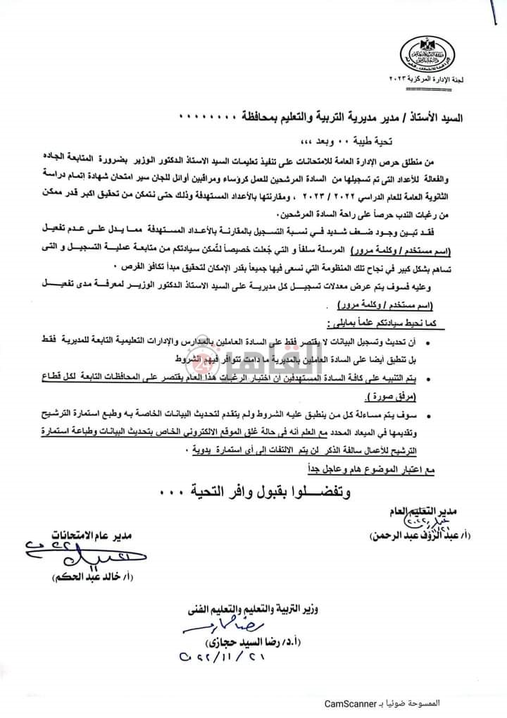 مستند التعليم 