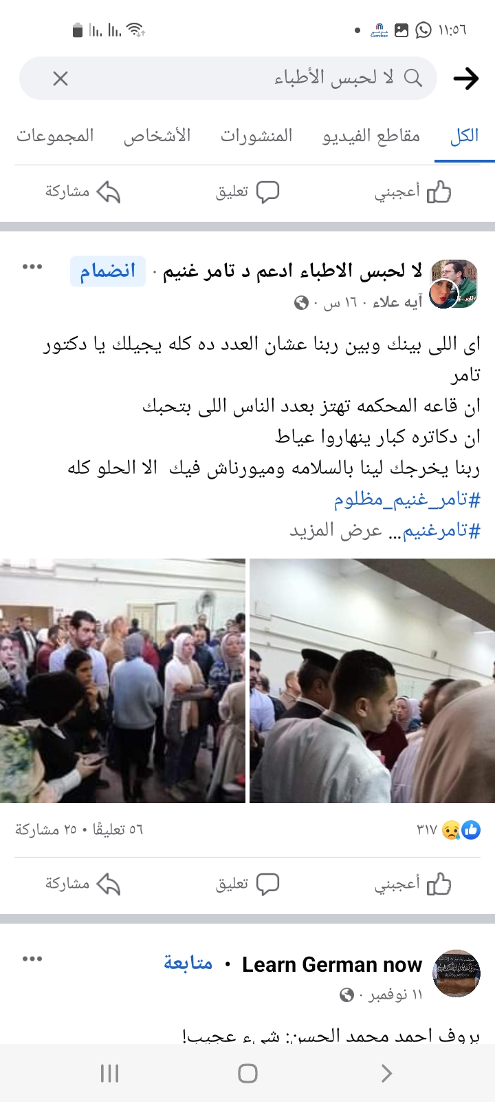 Screenshot_٢٠٢٢١١٢٧-١١٥٦١٠_Facebook