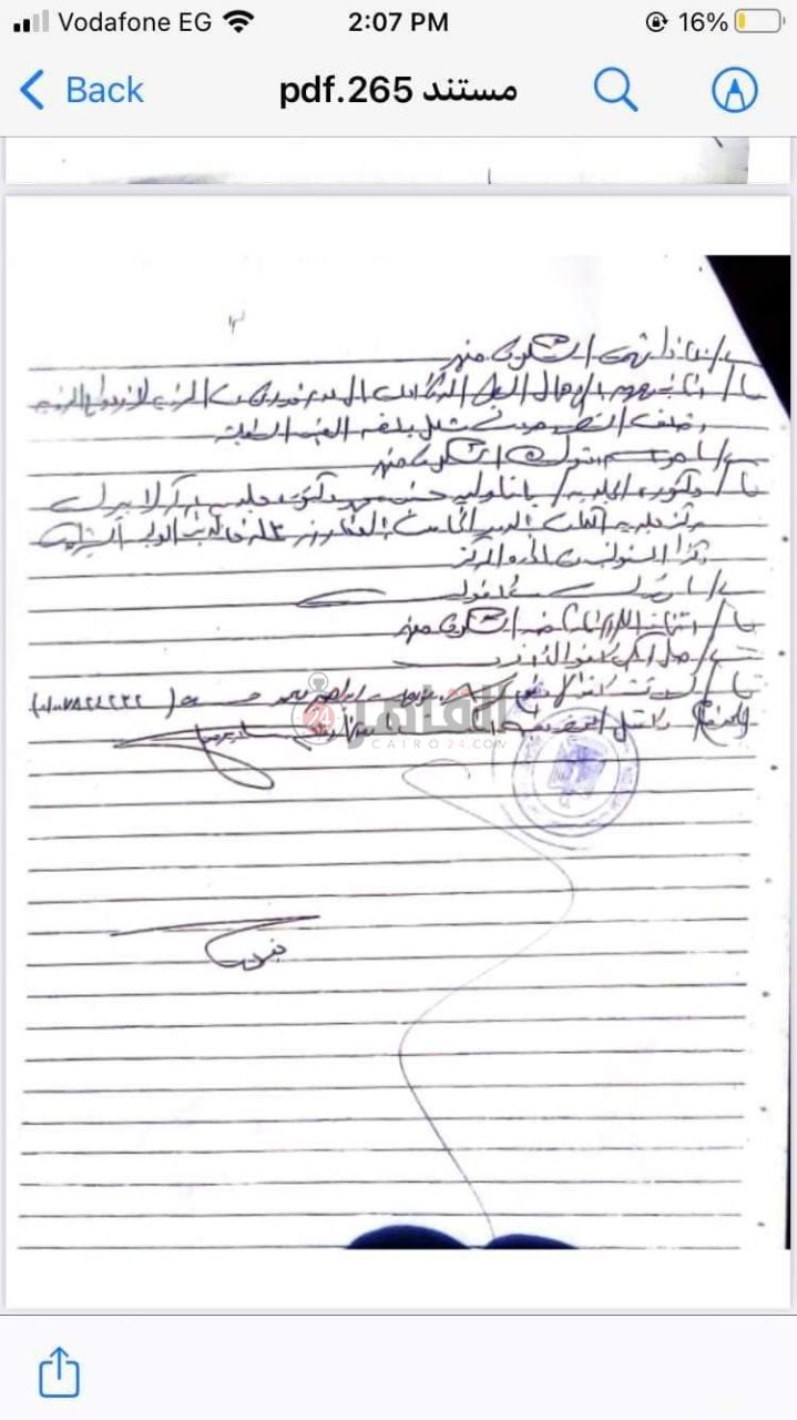 شكوى إحدى الضحايا