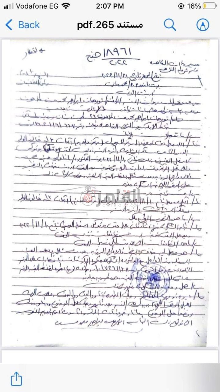 شكوى ضحية العيادة