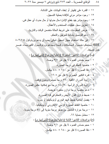 التنمية المحلية تصدر قواعد اشتراطات تراخيص المحال العامة 