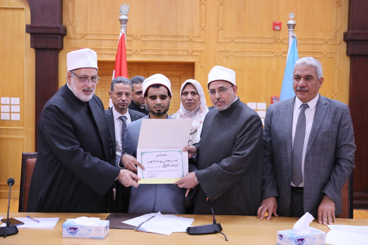  مجلس جامعة الأزهر يكرم حفظة القرآن الكريم 