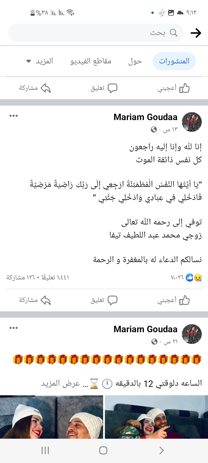 Screenshot_٢٠٢٣٠١٠١-٢١١٢٥٣_Facebook