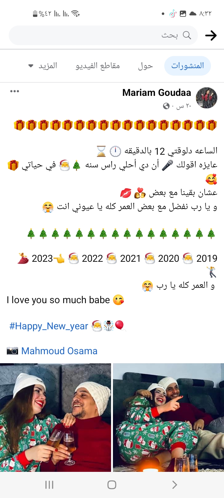 Screenshot_٢٠٢٣٠١٠١-٢٠٣٢٥٣_Facebook