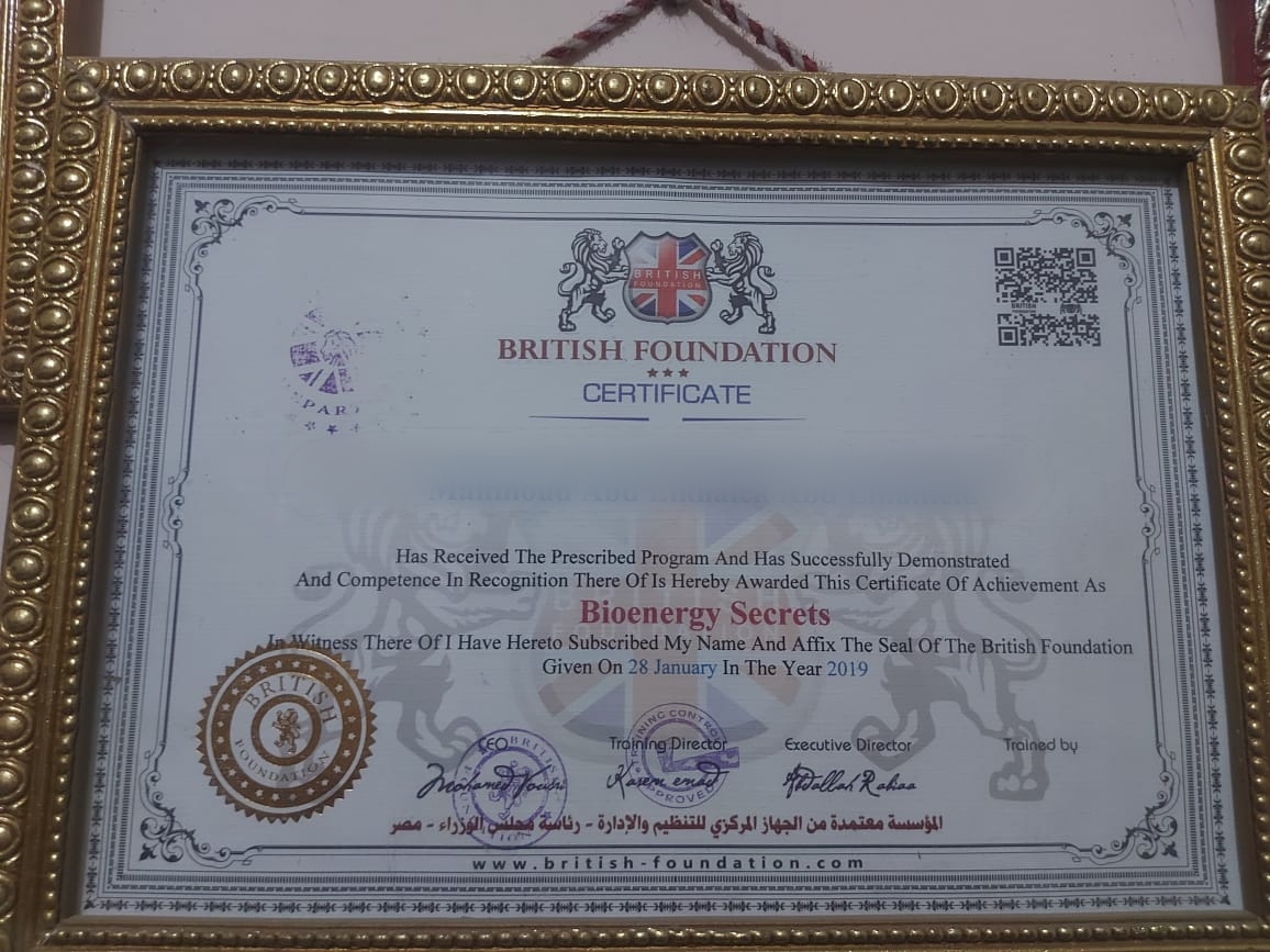 إحدى الشهادات العلمية المنسوب صدورها لمدير المركز المخالف