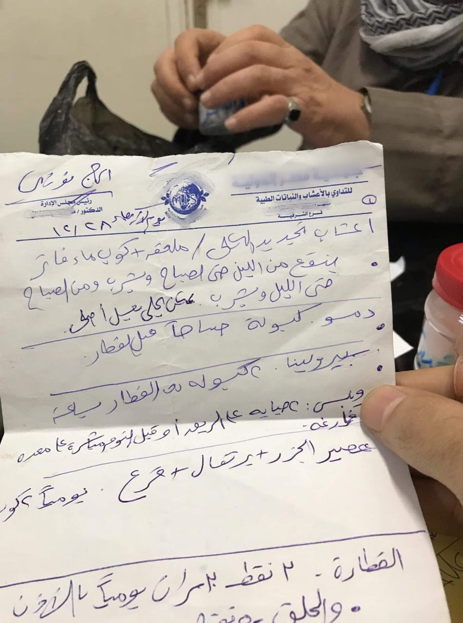 روشتة طبية منسوب صدورها للمركز المخالف