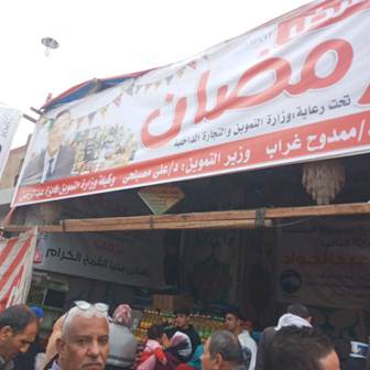 معارض أهلا رمضان في الشرقية 04