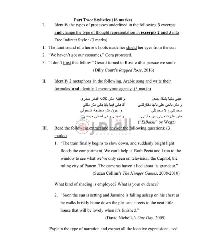 امتحان ألسن عين شمس 