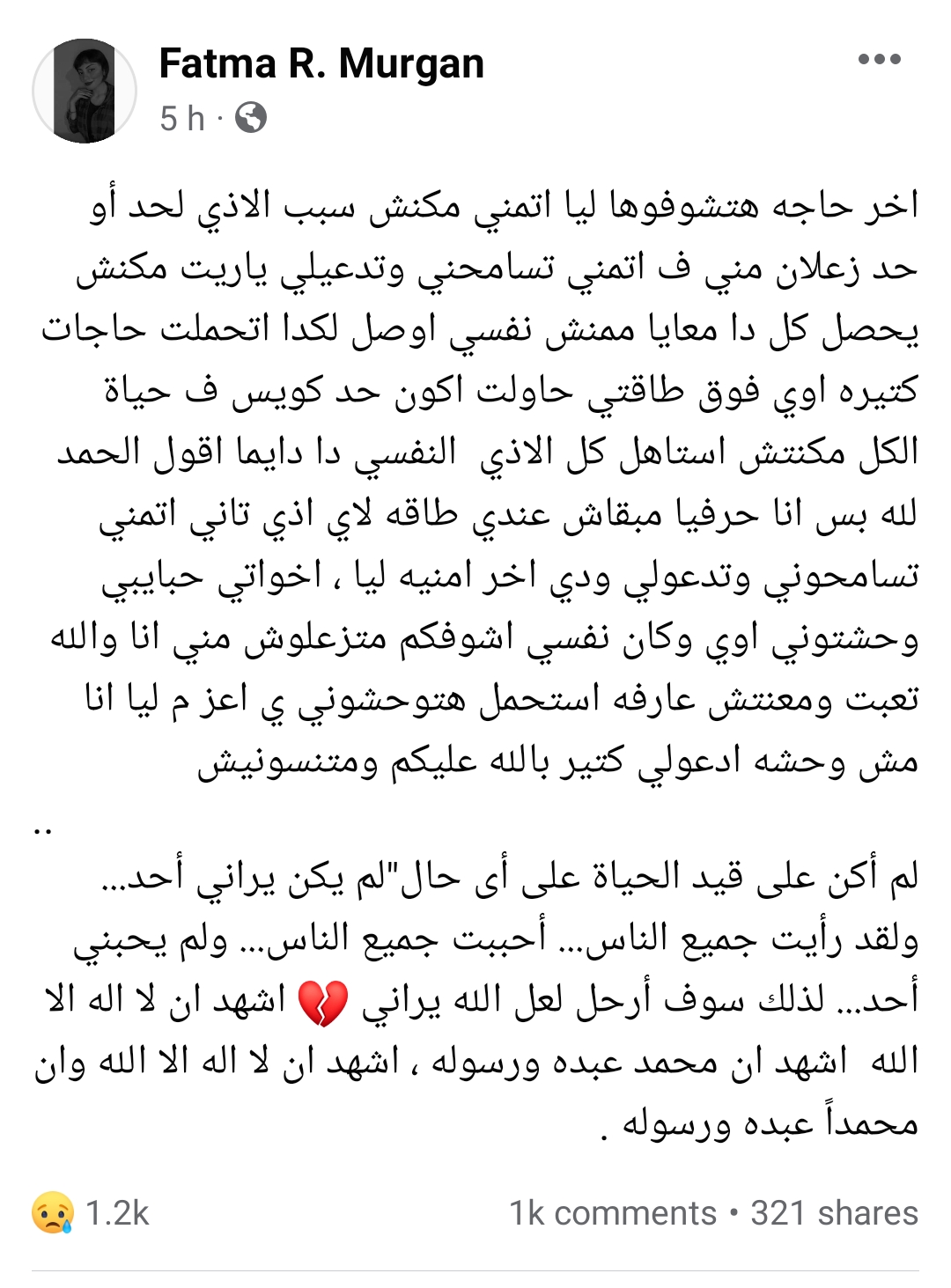 آخر منشور للفتاة