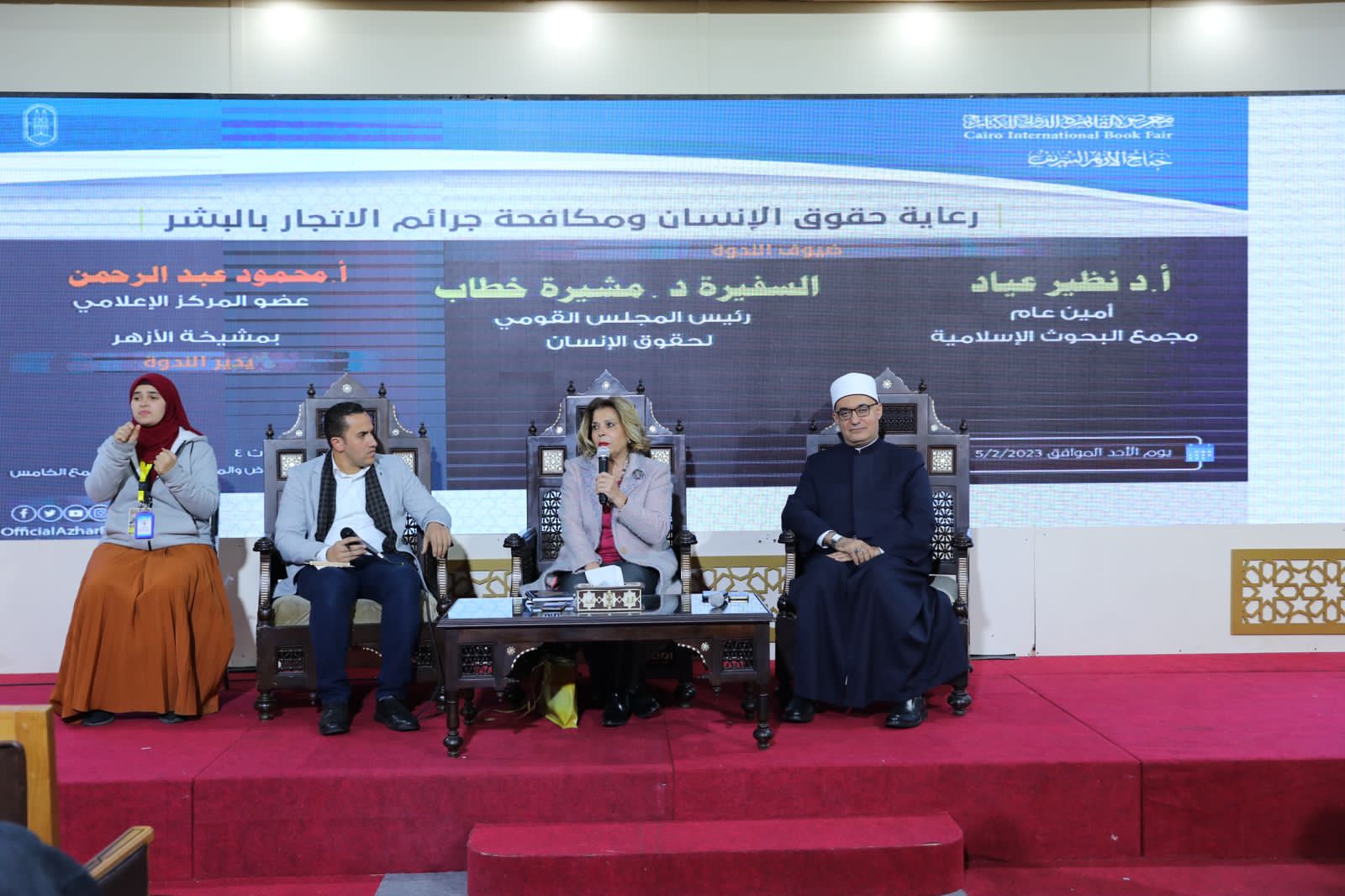 ندوة ثقافية بجناح الأزهر في معرض الكتاب