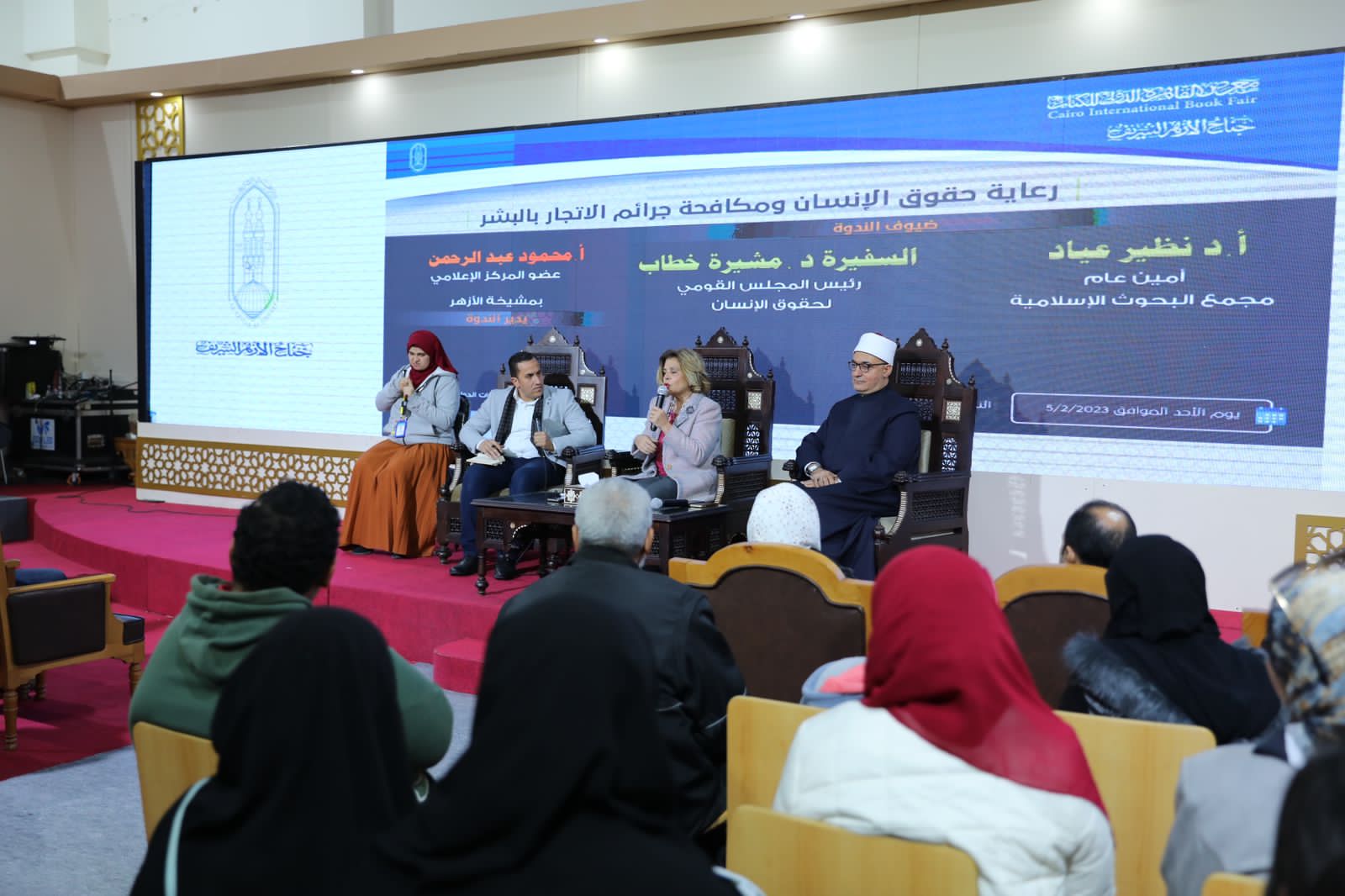 ندوة ثقافية بجناح الأزهر في معرض الكتاب