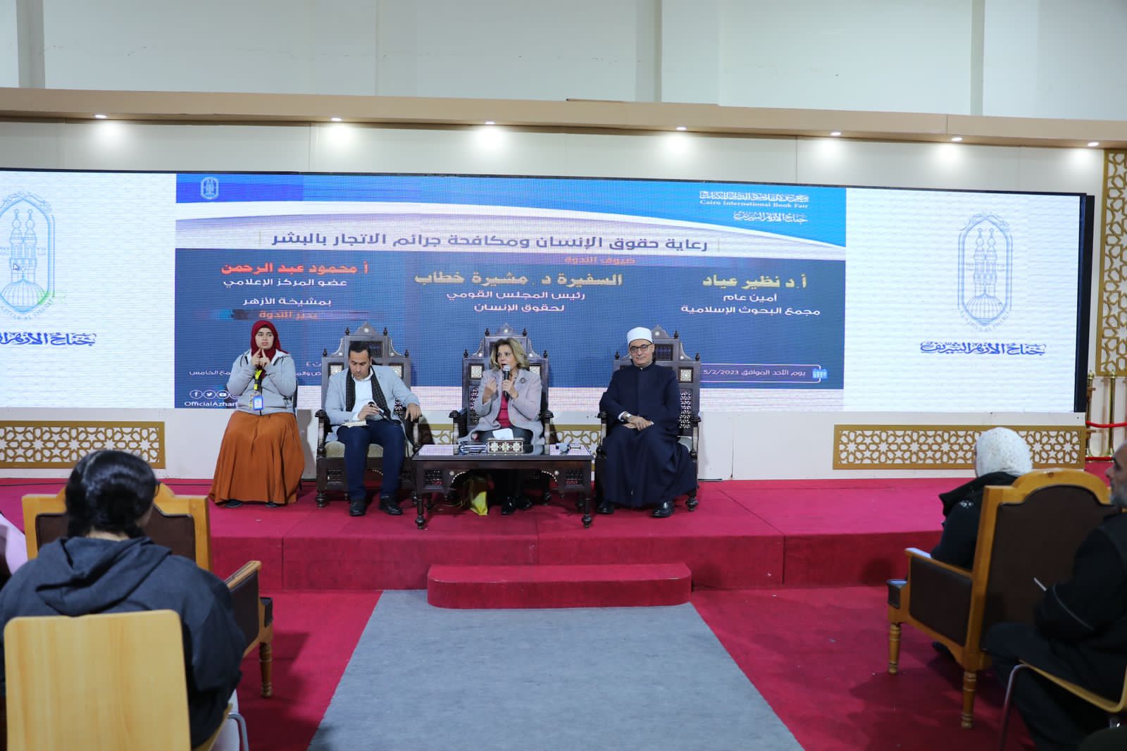 ندوة ثقافية بجناح الأزهر في معرض الكتاب