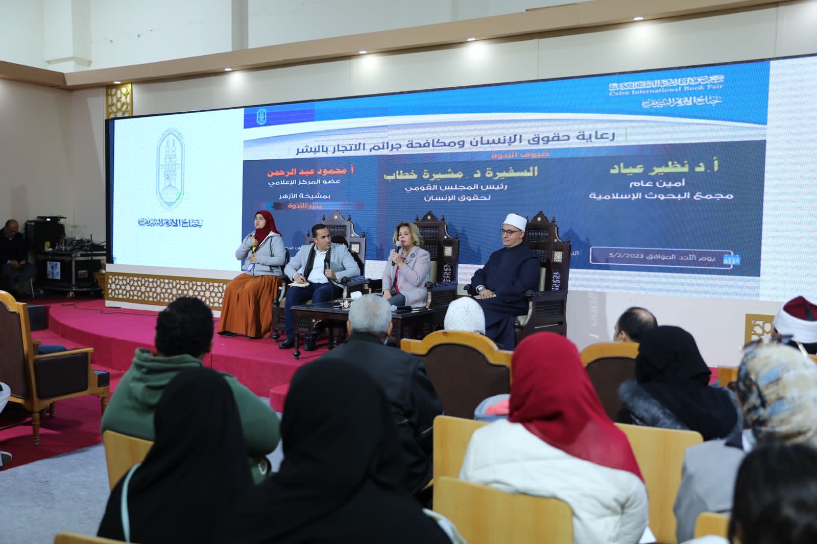 ندوة ثقافية بجناح الأزهر في معرض الكتاب