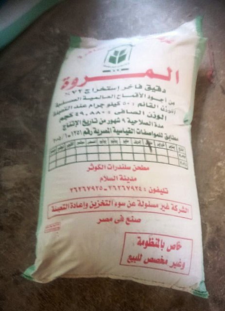 جانب من المضبوطات