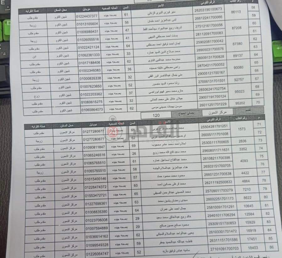 IMG-20230314-WA0070(1)