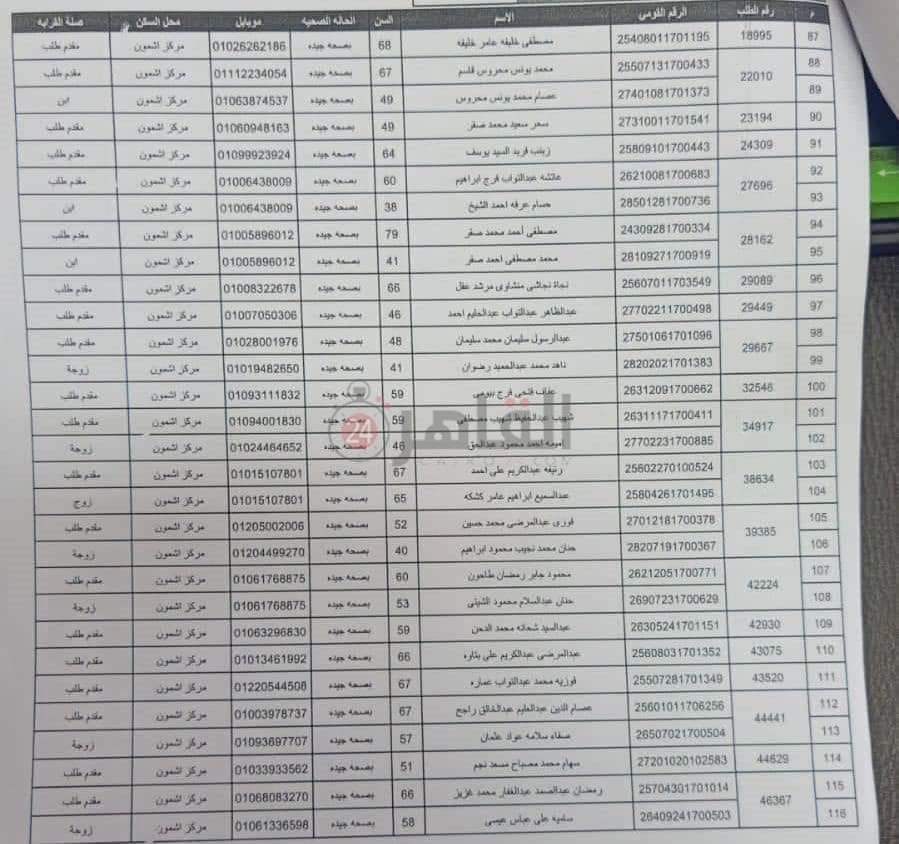 IMG-20230314-WA0067(1)